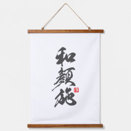 木製トップウォールタペストリー 吊り下げ型タペストリー