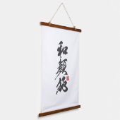 木製トップウォールタペストリー 吊り下げ型タペストリー (傾斜あり)