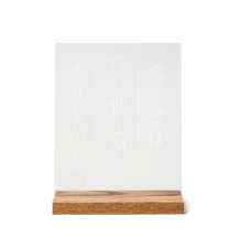 木製台座付き俳句アクリルサイン