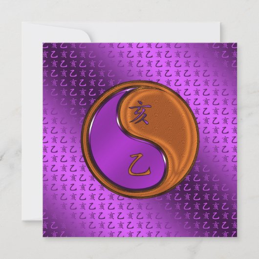 木製猪の年 カード (正面)