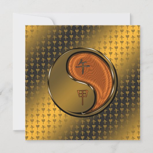 木馬の年 カード (正面)