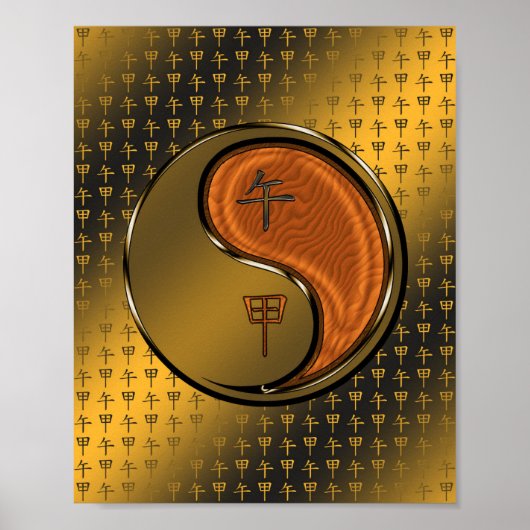 木馬の年 ポスター (正面)