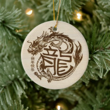 木龍中国の2024年の新年