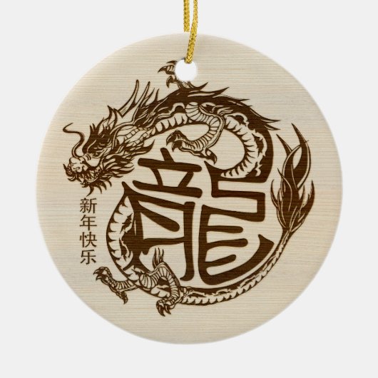 木龍中国の2024年の新年 セラミックオーナメント (正面)