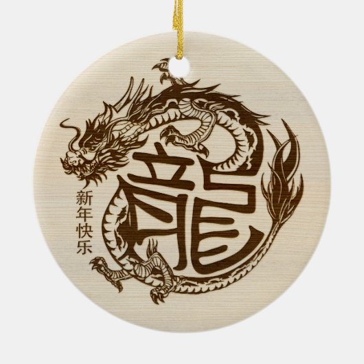 木龍中国の2024年の新年 セラミックオーナメント (裏面)