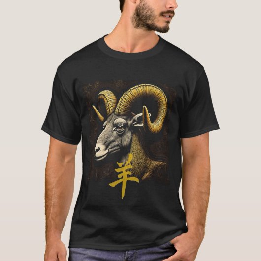 未の年 Tシャツ (正面)