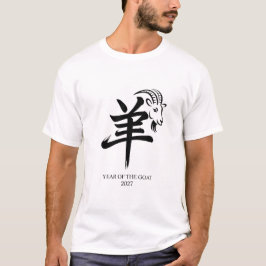 未年 2027 Tシャツ