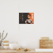 未来の力士が目を覚ます極神かわいい|過去記事 ポスター (キッチン)