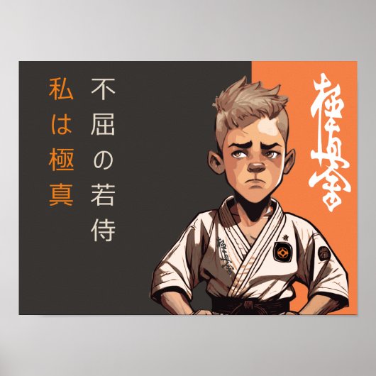 未来の力士が目を覚ます極神かわいい|過去記事 ポスター (正面)