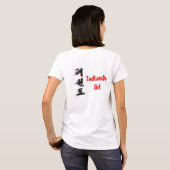 未来の黒帯! Tシャツ (裏面フル)