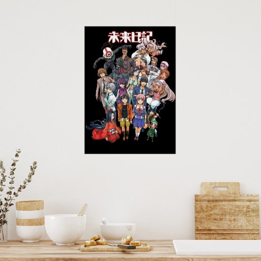 未来日記II ポスター (キッチン)