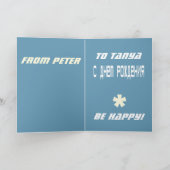 未来的ロシアのな英語誕生日カード カード (内部)