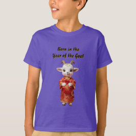未羊年生まれの少年Tシャツ Tシャツ