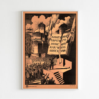 「本はもう何でもない。ソ連プロパガンダポスター ポスター