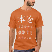 本を読もう Tシャツ (正面)
