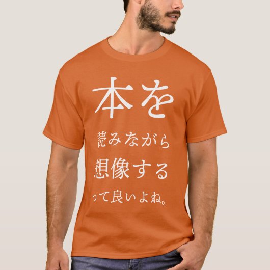 本を読もう Tシャツ (正面)
