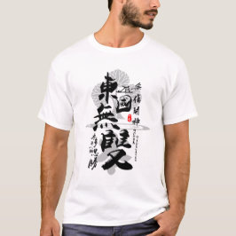 本多忠勝東書道 Tシャツ