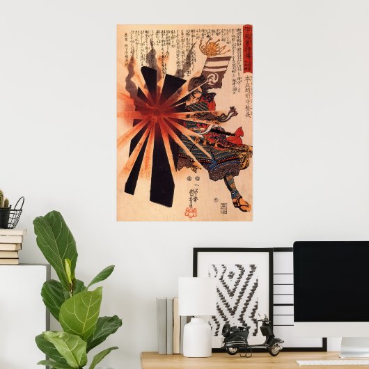 本庄繁長 ポスター (ホームオフィス)