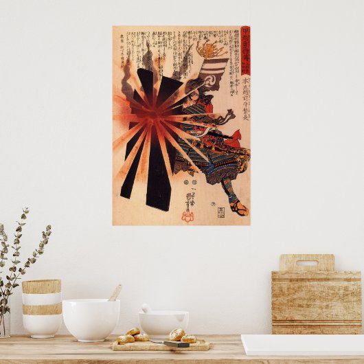 本庄繁長 ポスター (キッチン)