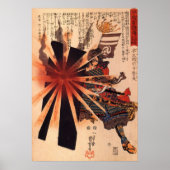 本庄繁長 ポスター (正面)