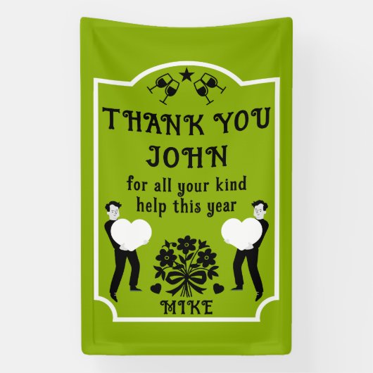 本当にありがとう 横断幕 (縦)