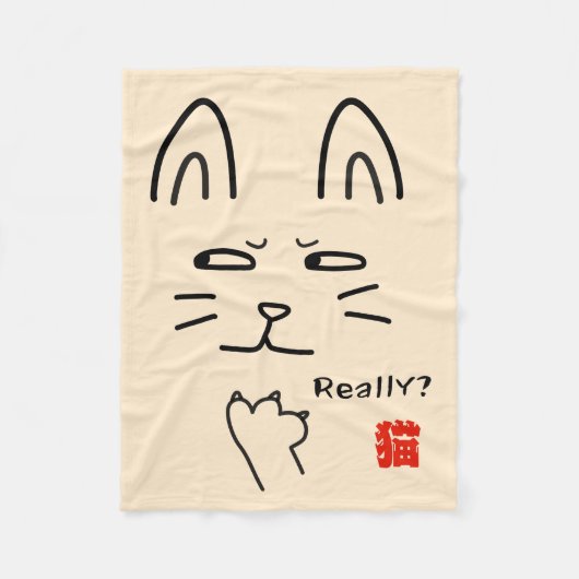 本当に? 猫 フリースブランケット (正面)