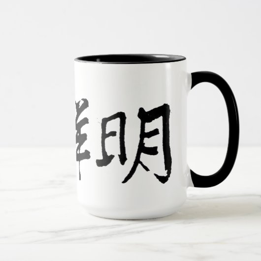 本当の父の装飾的な署名。 大きいマグ マグカップ (右)