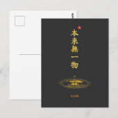 本来無一物 漢字 ポストカード (正面/裏面)