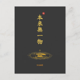 本来無一物 漢字 ポストカード