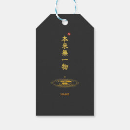 本来自無一物 漢字 ギフトタグ