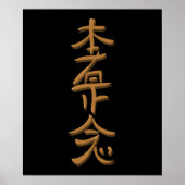 本社是正念ヒーリング霊気記号手描き ポスター (正面)