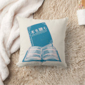 本読の漢字の日本の文字 クッション (ブランケット)