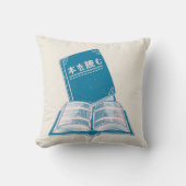 本読の漢字の日本の文字 クッション (正面)
