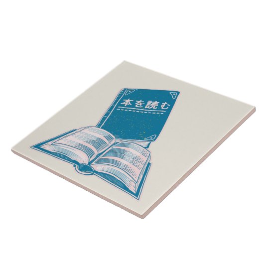 本読の漢字の日本の文字 タイル (側面)