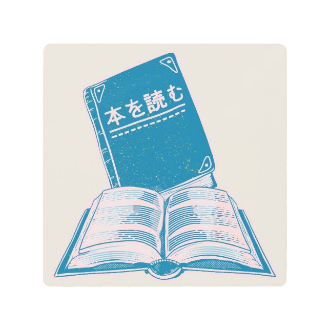 本読の漢字の日本の文字 メタルプリント (正面)