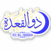 朱アルカダ – イスラムイスラムイスラムのイスラムのイスラムの月書道 シール (正面)