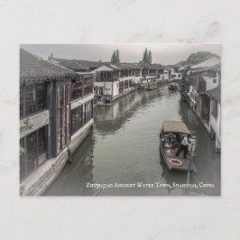 ©朱家蔵王古代水町、上海、中国 ポストカード