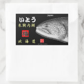 朱鞠内湖　イトウ　※文字は変更も可能です。台紙カラーも変更可能。 長方形シール (バッグ)