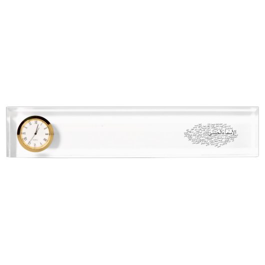 机用ネームプレート: アラーの99の名前(アラビア) デスクネームプレート (正面)