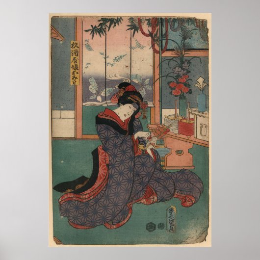 杉沢家むすめ御岩 ポスター (正面)