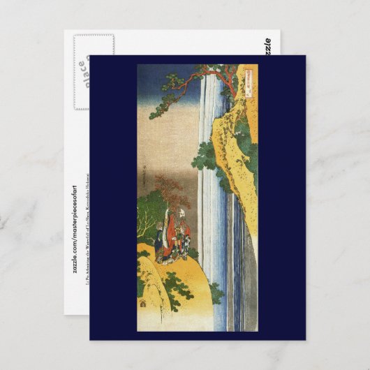 李浦アットウォーターフォールローシャン北斎ファインアート ポストカード (正面/裏面)