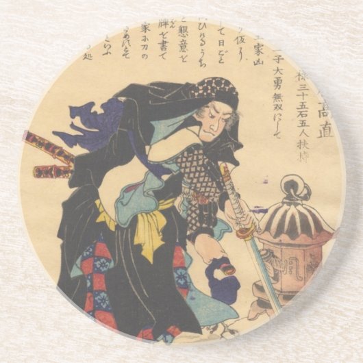 村松三太夫 コースター (正面)