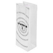 来ギーク側へ ワインギフトバッグ (正面アングル)