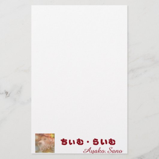 来夢レター 便箋 (正面)