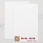 来夢レター 便箋 (正面/裏面)