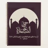 来祈りの言葉へحي على الصلاة プランナー手帳 (正面)