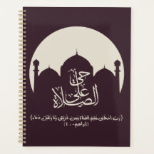 来祈りの言葉へحي على الصلاة