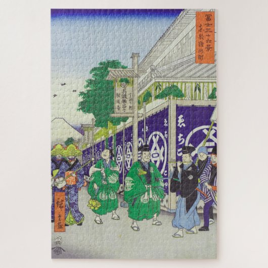 東の駿河地方 ジグソーパズル (縦)