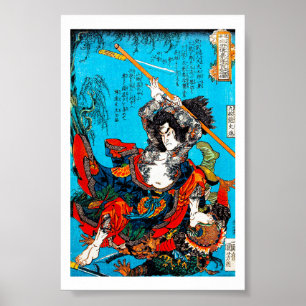 東カッコいい国古武士城武人 ポスター