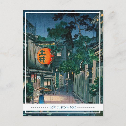 東カッコいい洋の傘松夜通り雨 ポストカード (正面)